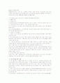노인의료복지시설의 기준을 도하사호 거주지역 인근 소재 시설 설명 3페이지