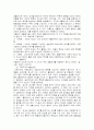  민호진로지도① Holland, ② Adler, ③Jung의 이론에 근거하여 설명하고 민호 부모가 민호의 학업지도를 효과적으로 할 수 있는 태도를 ④ 성취동기, ⑤ 흥미와 적성, ⑥ 인지양식, ⑦ 성  5페이지