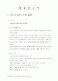 [공학인증용] Window Programming 최종보고서 2페이지