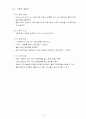 [공학인증용] Window Programming 최종보고서 9페이지