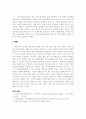 경북 지역의 불교, 유교 역사와 특징 6페이지