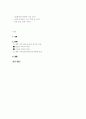 경북 지역의 불교, 유교 역사와 특징 7페이지
