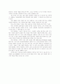 경북의 지역발전 계획 4페이지