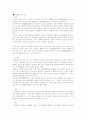 경상북도의 도시와 경제 4페이지