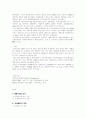 경상북도의 도시와 경제 5페이지