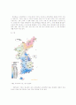 경상북도의 자연환경 2페이지