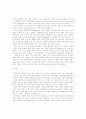 경상북도의 자연환경 3페이지