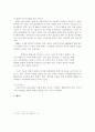 경주의 문화유적지 분포와 특성 5페이지