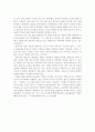 경주의 문화유적지 분포와 특성 7페이지