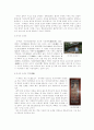 부석사의 역사와 특징 6페이지