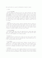 '아리랑'에 관한 소고 4페이지
