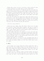 '아리랑'에 관한 소고 17페이지