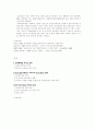 울산 현대중공업의 입지와 특성 15페이지