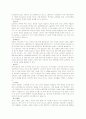 글로벌경영전략분석 (엘지) 6페이지