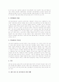 [결식아동][빈곤][결식아동지원][결식아동 대책][아동복지][가족복지][결식][아동문제]결식아동의 원인, 결식아동의 빈곤, 결식아동의 실태, 결식아동 지원의 문제를 통해 본 빈곤, 결식아동을 위한 대책 분석 4페이지