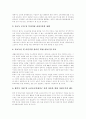 [결식아동][빈곤][결식아동지원][결식아동 대책][아동복지][가족복지][결식][아동문제]결식아동의 원인, 결식아동의 빈곤, 결식아동의 실태, 결식아동 지원의 문제를 통해 본 빈곤, 결식아동을 위한 대책 분석 6페이지