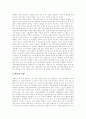 [청소년비행 사례][청소년비행][비행청소년][청소년범죄][청소년문제][비행]다양한 청소년비행 관련 사례를 통해 본 청소년비행의 원인과 청소년비행의 현황 및 청소년비행 방지를 위한 노력 분석(사례 중심) 13페이지