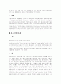 [청소년비행 사례][청소년비행][비행청소년][청소년범죄][청소년문제][비행]다양한 청소년비행 관련 사례를 통해 본 청소년비행의 원인과 청소년비행의 현황 및 청소년비행 방지를 위한 노력 분석(사례 중심) 15페이지