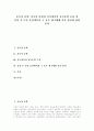 [동독문학][서독문학][서독에서의 동독문학 수용][통일 후 독일 문단의 구 동독 제 2세대 작가 현실]동독의 문학, 서독의 문학과 서독에서의 동독문학 수용 및 통일 후 독일 문단에서의 구 동독 제 2세대 작가 현실 1페이지