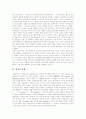 [동독문학][서독문학][서독에서의 동독문학 수용][통일 후 독일 문단의 구 동독 제 2세대 작가 현실]동독의 문학, 서독의 문학과 서독에서의 동독문학 수용 및 통일 후 독일 문단에서의 구 동독 제 2세대 작가 현실 3페이지