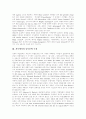 [동독문학][서독문학][서독에서의 동독문학 수용][통일 후 독일 문단의 구 동독 제 2세대 작가 현실]동독의 문학, 서독의 문학과 서독에서의 동독문학 수용 및 통일 후 독일 문단에서의 구 동독 제 2세대 작가 현실 5페이지