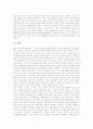[동독문학][서독문학][서독에서의 동독문학 수용][통일 후 독일 문단의 구 동독 제 2세대 작가 현실]동독의 문학, 서독의 문학과 서독에서의 동독문학 수용 및 통일 후 독일 문단에서의 구 동독 제 2세대 작가 현실 7페이지