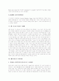[디자인][웹디자인][디자인의 원칙][디자인의 조건][웹디자인의 단계][웹디자인시 고려사항][웹디자인 분석 사례]디자인의 원칙, 디자인의 조건과 웹디자인의 단계, 웹디자인시 고려사항 및 웹디자인 분석 사례 7페이지