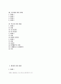 [판례][행정법 관련 판례][부당해고와 부당노동행위 관련 판례][특허재판 판례][언론법 판례]다양한 판례 조사(행정법 관련 판례, 부당해고와 부당노동행위 관련 판례, 특허재판 관련 판례, 언론법 관련 판례) 2페이지