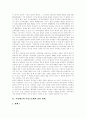 [판례][행정법 관련 판례][부당해고와 부당노동행위 관련 판례][특허재판 판례][언론법 판례]다양한 판례 조사(행정법 관련 판례, 부당해고와 부당노동행위 관련 판례, 특허재판 관련 판례, 언론법 관련 판례) 7페이지