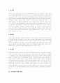 [판례][행정법 관련 판례][부당해고와 부당노동행위 관련 판례][특허재판 판례][언론법 판례]다양한 판례 조사(행정법 관련 판례, 부당해고와 부당노동행위 관련 판례, 특허재판 관련 판례, 언론법 관련 판례) 9페이지