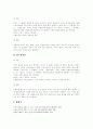 [판례][행정법 관련 판례][부당해고와 부당노동행위 관련 판례][특허재판 판례][언론법 판례]다양한 판례 조사(행정법 관련 판례, 부당해고와 부당노동행위 관련 판례, 특허재판 관련 판례, 언론법 관련 판례) 13페이지