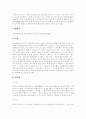 [판례][행정법 관련 판례][부당해고와 부당노동행위 관련 판례][특허재판 판례][언론법 판례]다양한 판례 조사(행정법 관련 판례, 부당해고와 부당노동행위 관련 판례, 특허재판 관련 판례, 언론법 관련 판례) 18페이지
