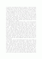 [판례][행정법 관련 판례][부당해고와 부당노동행위 관련 판례][특허재판 판례][언론법 판례]다양한 판례 조사(행정법 관련 판례, 부당해고와 부당노동행위 관련 판례, 특허재판 관련 판례, 언론법 관련 판례) 19페이지
