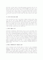 [바이오산업][바이오산업 미국시장 진입전략][바이오산업정책]바이오산업 정의, 바이오산업 특징, 바이오산업 발전, 미국, 국내 바이오산업 현황, 바이오산업 미국시장 진입전략, 향후 바이오산업정책 추진 과제 5페이지