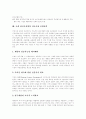 [바이오산업][바이오산업 미국시장 진입전략][바이오산업정책]바이오산업 정의, 바이오산업 특징, 바이오산업 발전, 미국, 국내 바이오산업 현황, 바이오산업 미국시장 진입전략, 향후 바이오산업정책 추진 과제 8페이지