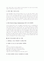 [바이오산업][바이오산업 미국시장 진입전략][바이오산업정책]바이오산업 정의, 바이오산업 특징, 바이오산업 발전, 미국, 국내 바이오산업 현황, 바이오산업 미국시장 진입전략, 향후 바이오산업정책 추진 과제 9페이지