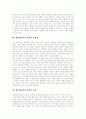 [방송영상투자][방송영상투자조합][방송영상]방송영상투자의 대상, 방송영상투자의 문제점, 방송영상투자조합의 필요성, 방송영상투자조합의 목표, 방송영상투자조합의 운영방향, 방송영상투자조합의 정책방향 3페이지