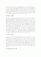 [산업디자인][산업디자인 투자현황][산업디자인 인력현황][산업디자인 선진화방안]산업디자인의 개념, 산업디자인의 중요성과 산업디자인의 투자현황, 산업디자인의 인력현황 및 산업디자인의 선진화방안 분석 4페이지