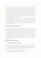 [산업디자인][산업디자인 투자현황][산업디자인 인력현황][산업디자인 선진화방안]산업디자인의 개념, 산업디자인의 중요성과 산업디자인의 투자현황, 산업디자인의 인력현황 및 산업디자인의 선진화방안 분석 5페이지