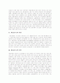 [새집증후군][새집증후군 원인물질][새집증후군 예방 대책]새집증후군의 개념, 새집증후군의 원인, 새집증후군의 원인물질, 새집증후군의 증상, 새집증후군의 현황, 새집증후군의 문제점, 새집증후군 예방 대책 2페이지