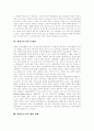 [새집증후군][새집증후군 원인물질][새집증후군 예방 대책]새집증후군의 개념, 새집증후군의 원인, 새집증후군의 원인물질, 새집증후군의 증상, 새집증후군의 현황, 새집증후군의 문제점, 새집증후군 예방 대책 4페이지