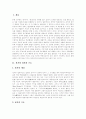 [선거][선거제도][한국의 선거제도][영국의 선거제도][일본의 선거제도]선거의 정의, 선거의 기능, 선거의 기본원칙, 선거제도의 원리, 선거제도의 분류, 한국의 선거제도, 영국의 선거제도, 일본의 선거제도 분석 3페이지