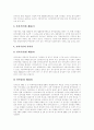 [선거][선거제도][한국의 선거제도][영국의 선거제도][일본의 선거제도]선거의 정의, 선거의 기능, 선거의 기본원칙, 선거제도의 원리, 선거제도의 분류, 한국의 선거제도, 영국의 선거제도, 일본의 선거제도 분석 7페이지