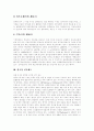[선거][선거제도][한국의 선거제도][영국의 선거제도][일본의 선거제도]선거의 정의, 선거의 기능, 선거의 기본원칙, 선거제도의 원리, 선거제도의 분류, 한국의 선거제도, 영국의 선거제도, 일본의 선거제도 분석 10페이지