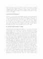 [외국인투자][외국인투자유치][외국인투자기업][투자]외국인투자의 특징, 외국인투자의 현황과 외국인투자기업의 입지분포, 외국인투자의 성공 사례 및 외국인투자의 유치정책, 외국인투자에 대한 대응 방안 분석 6페이지