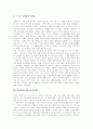 [외국인투자][외국인투자유치][외국인투자기업][투자]외국인투자의 특징, 외국인투자의 현황과 외국인투자기업의 입지분포, 외국인투자의 성공 사례 및 외국인투자의 유치정책, 외국인투자에 대한 대응 방안 분석 9페이지