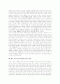 [외국인투자][외국인투자유치][외국인투자기업][투자]외국인투자의 특징, 외국인투자의 현황과 외국인투자기업의 입지분포, 외국인투자의 성공 사례 및 외국인투자의 유치정책, 외국인투자에 대한 대응 방안 분석 10페이지