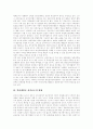 [인터넷언론 선거보도][인터넷언론][선거보도]인터넷언론 선거보도의 특징, 인터넷언론 선거보도의 원칙, 인터넷언론 선거보도의 현황, 인터넷언론 선거보도의 문제점, 인터넷언론의 공정성 관련 정책 대안 분석 6페이지