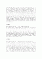 [인터넷언론 선거보도][인터넷언론][선거보도]인터넷언론 선거보도의 특징, 인터넷언론 선거보도의 원칙, 인터넷언론 선거보도의 현황, 인터넷언론 선거보도의 문제점, 인터넷언론의 공정성 관련 정책 대안 분석 10페이지