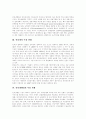 [인터넷뱅킹][인터넷뱅킹서비스][인터넷금융][은행][인터넷][온라인결제]인터넷뱅킹의 특징, 인터넷뱅킹의 현황, 인터넷뱅킹의 문제점과 인터넷뱅킹의 문제점에 대한 해결방안 및 향후 인터넷뱅킹의 전망 분석 3페이지